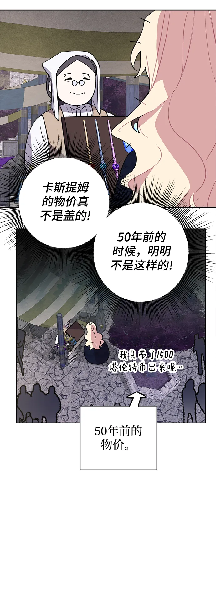 第11话 第31页