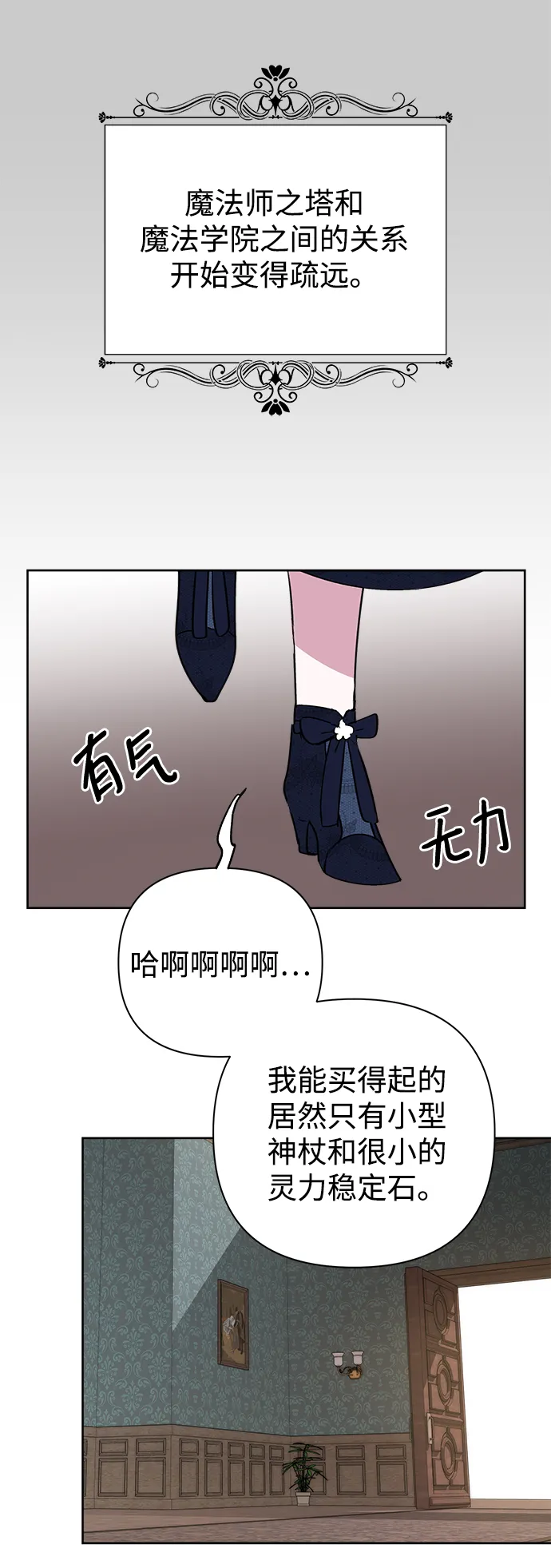 第11话 第38页
