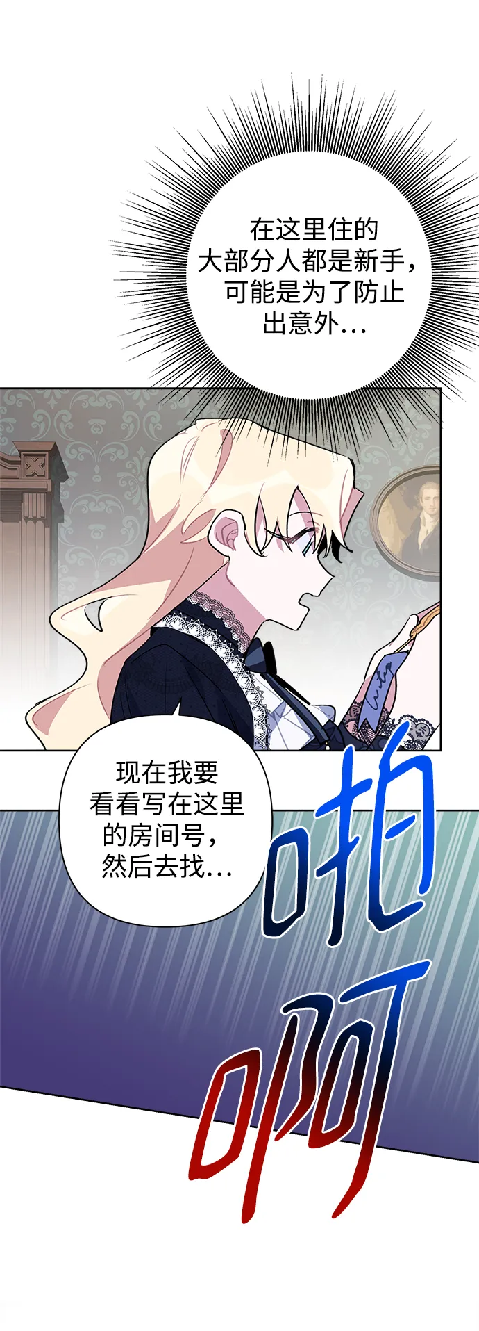 第11话 第42页