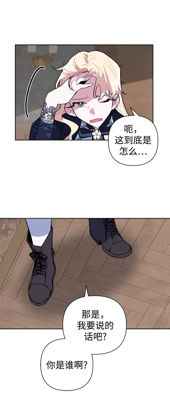 第11话 第44页