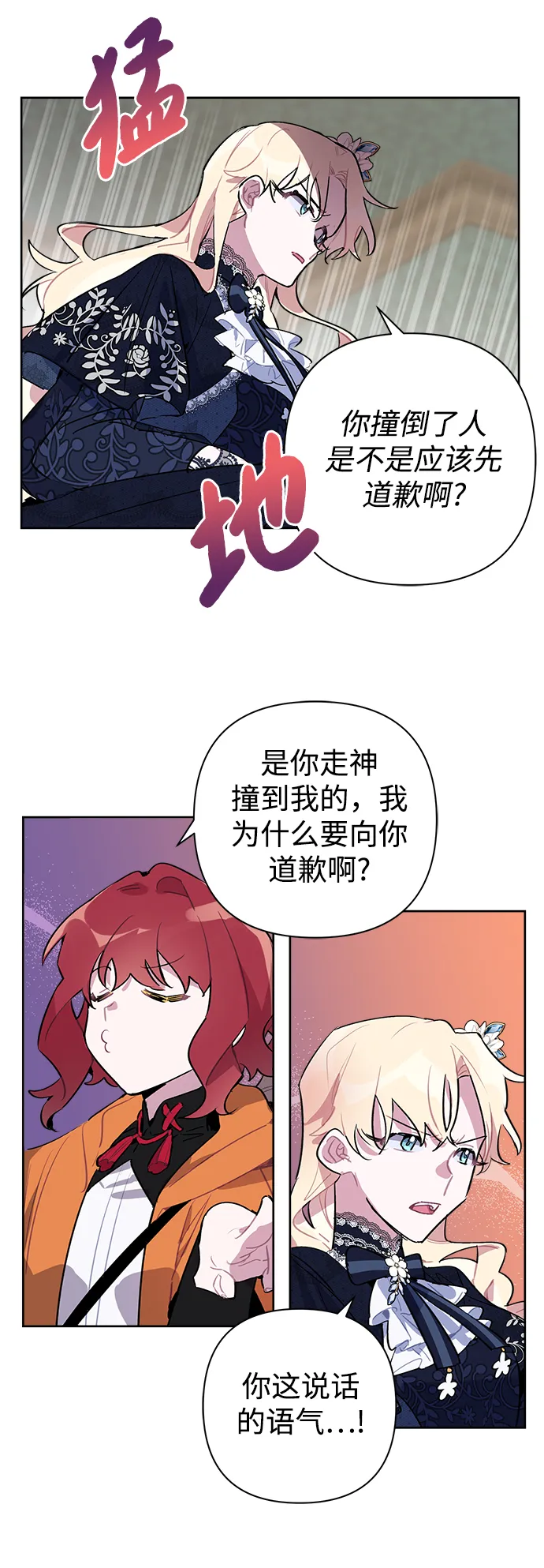 第11话 第48页
