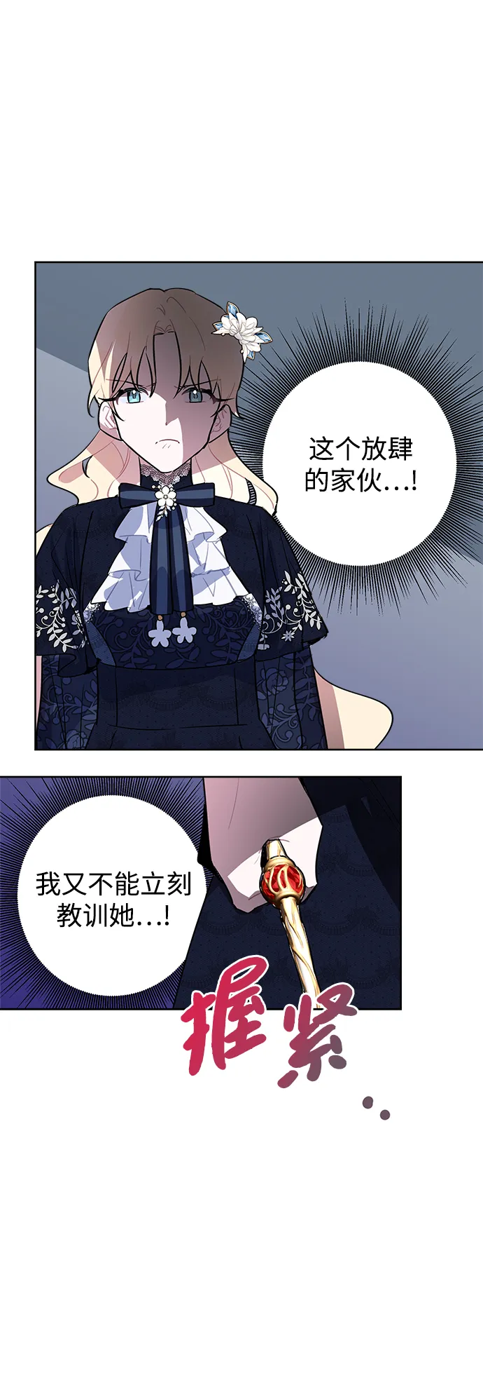 第11话 第50页