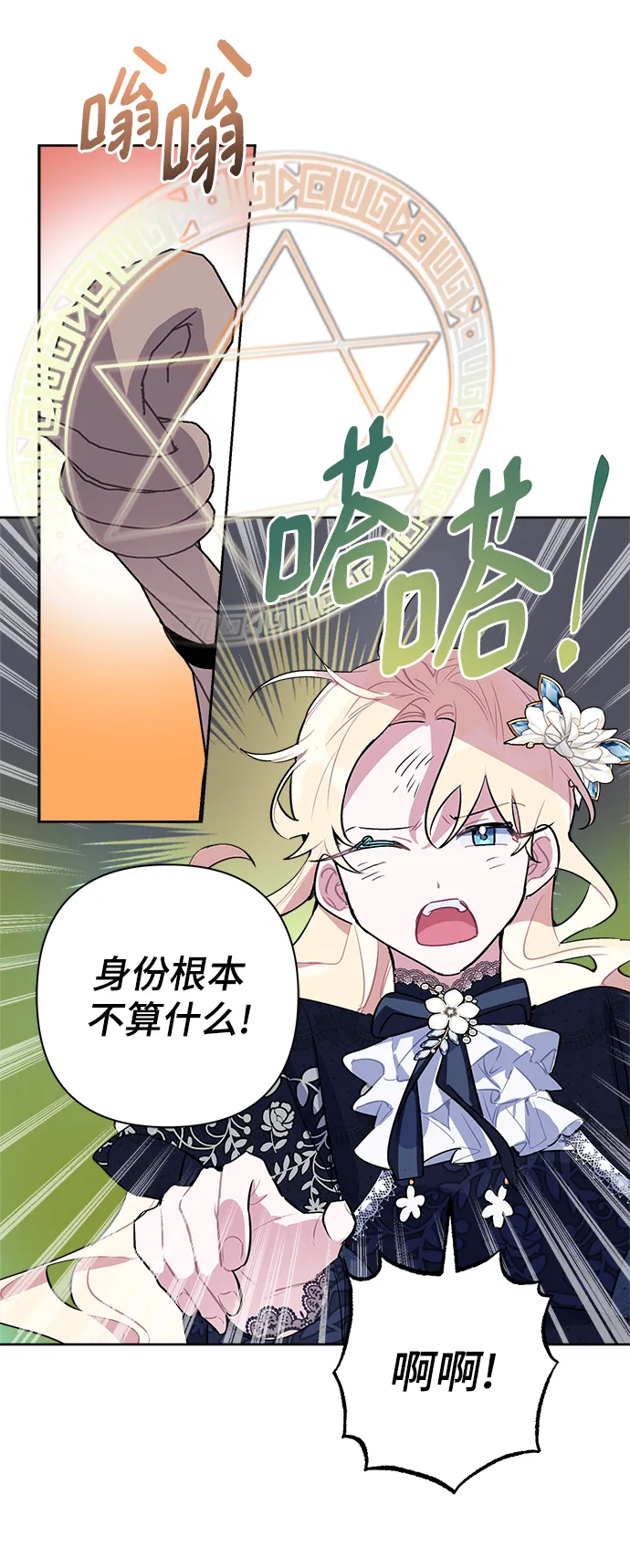 第11话 第52页
