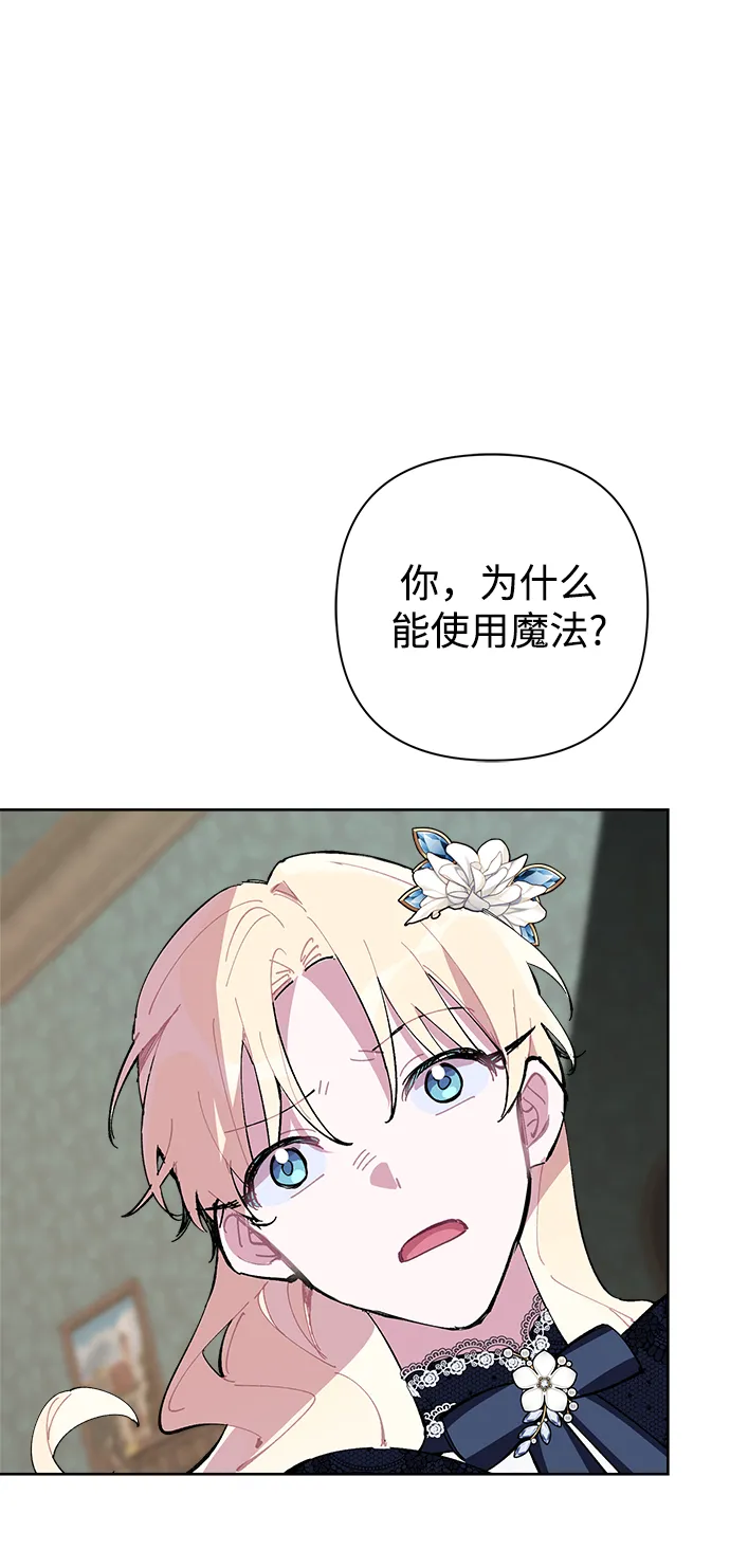 第12话 第3页