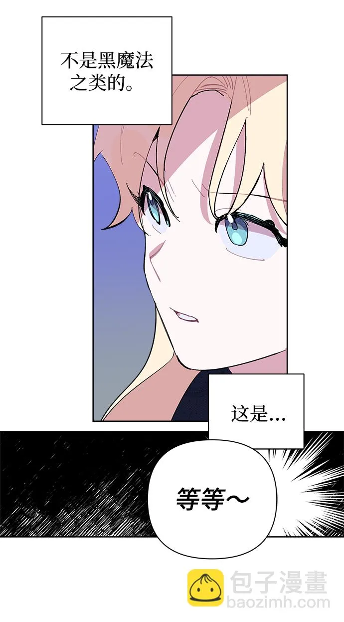 第12话 第8页