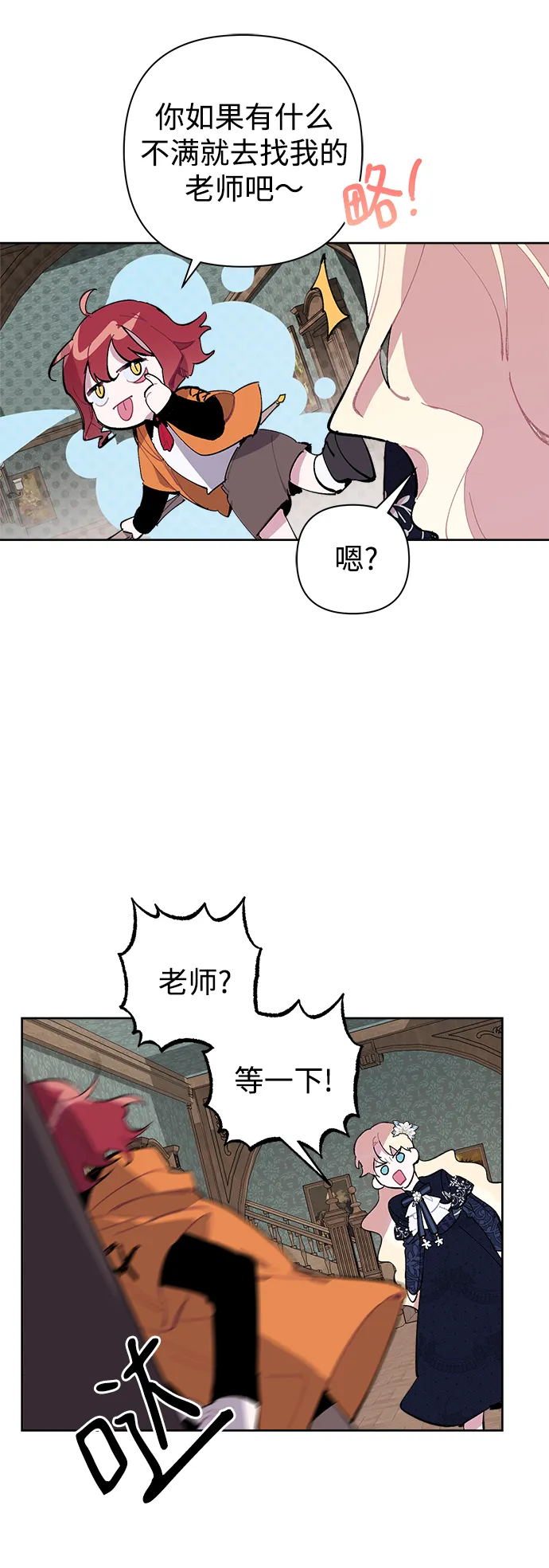 第12话 第9页