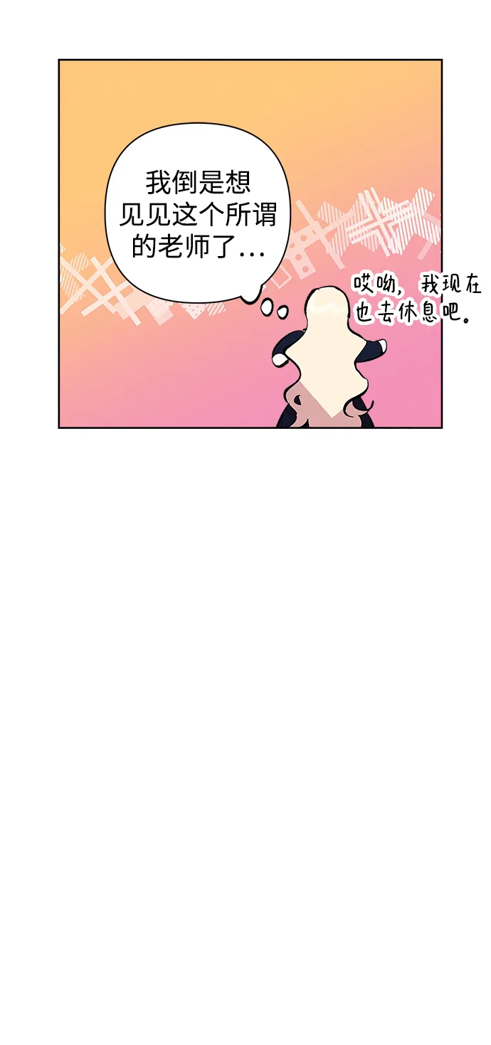 第12话 第14页