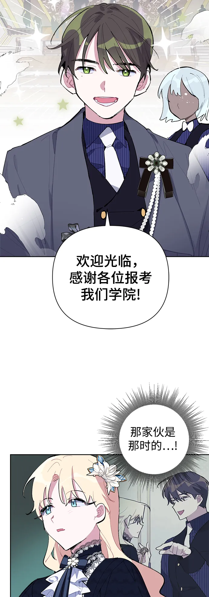 第12话 第25页
