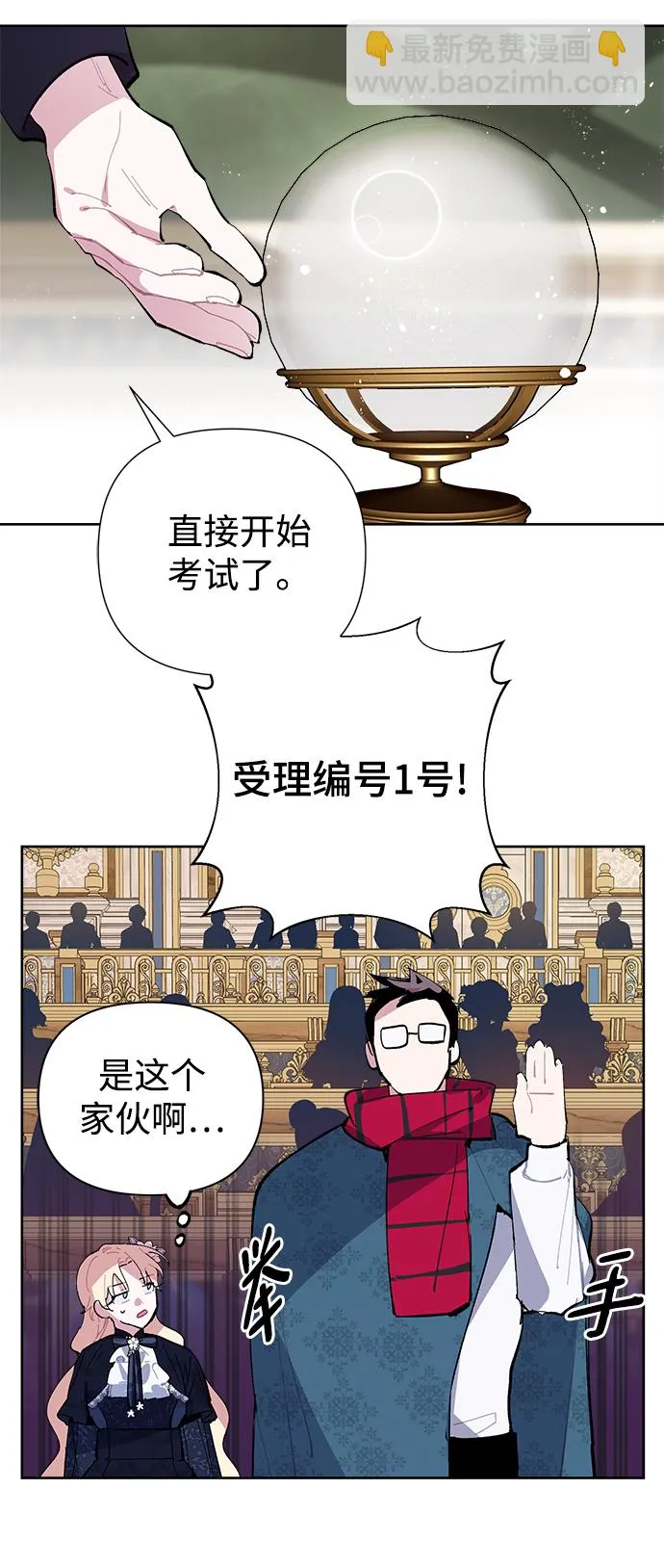 第12话 第27页