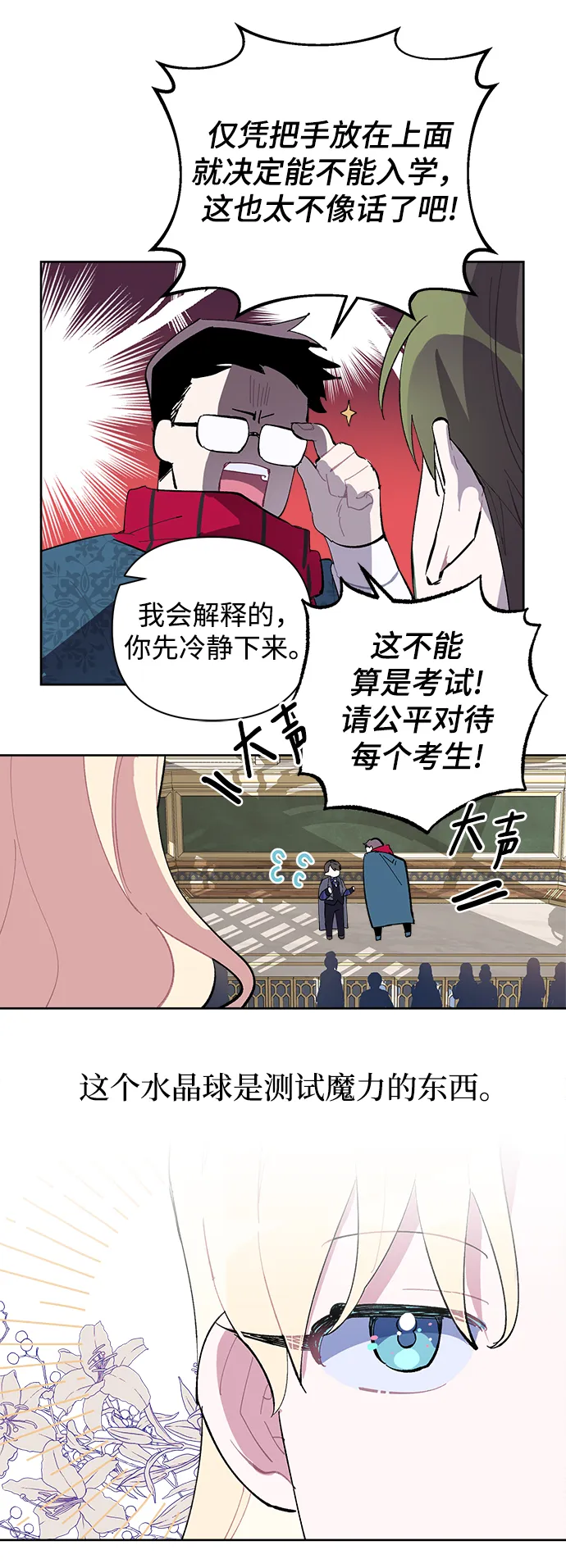 第12话 第31页