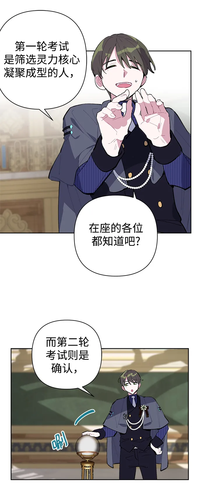 第12话 第33页