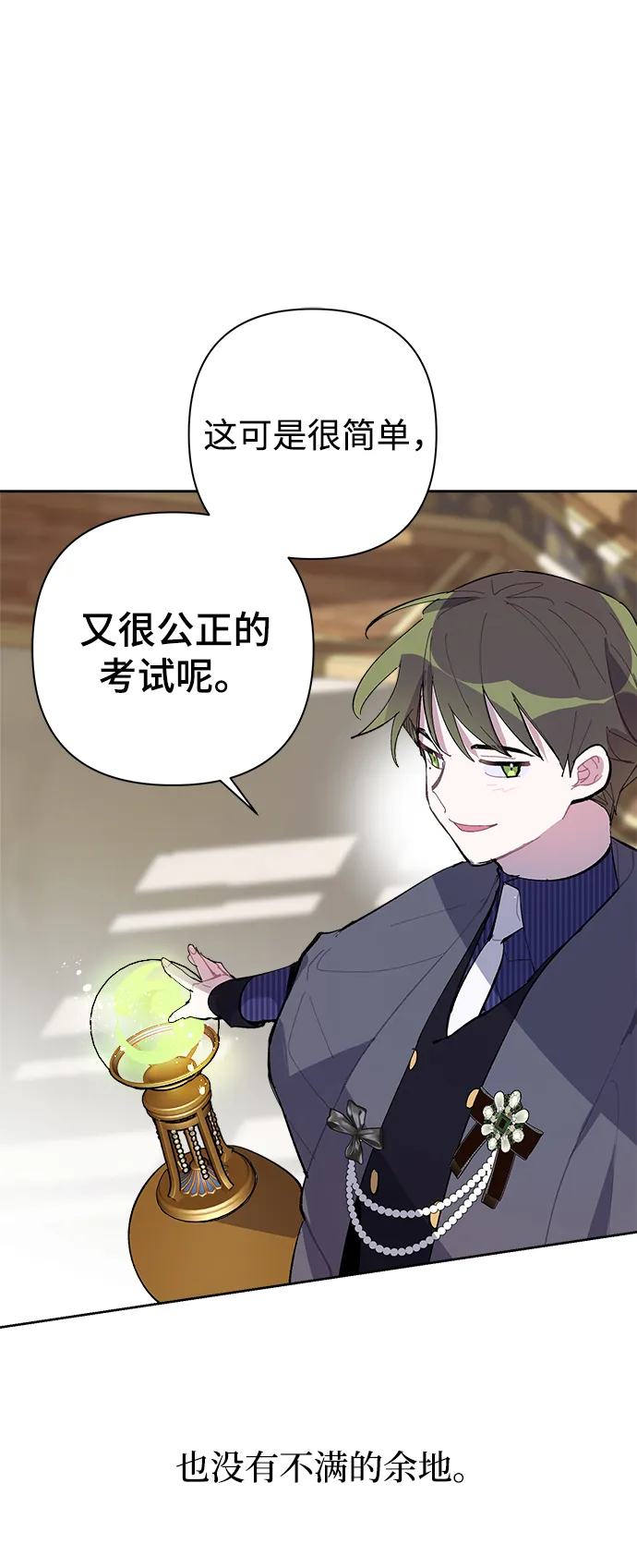 第12话 第36页
