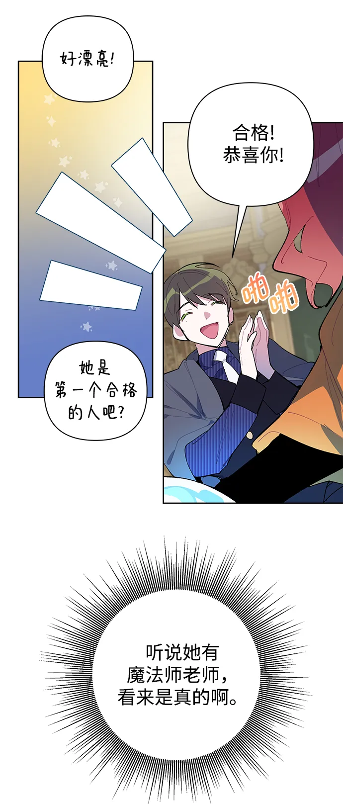 第12话 第42页