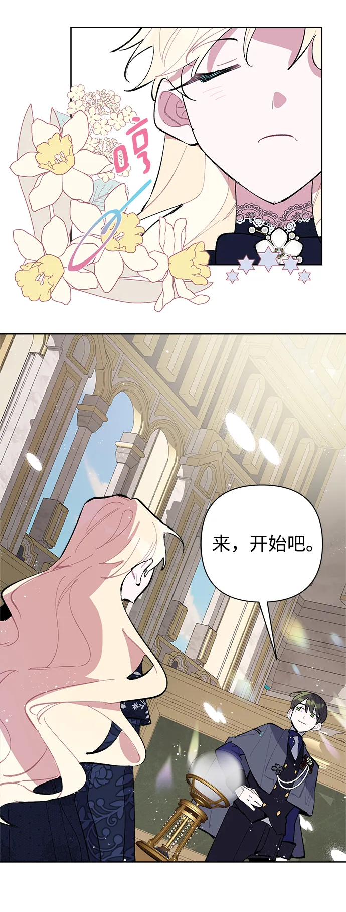 第12话 第47页