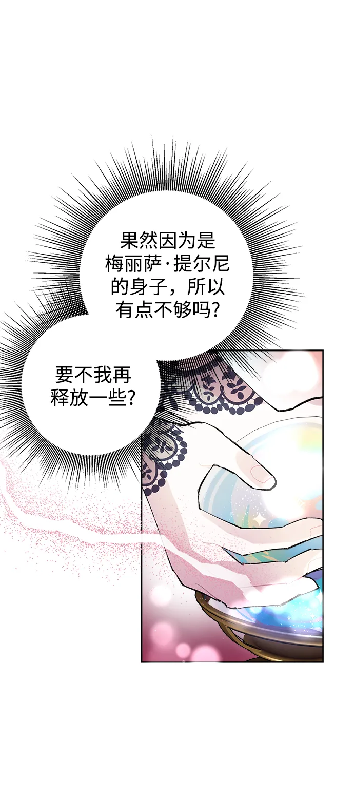 第12话 第52页