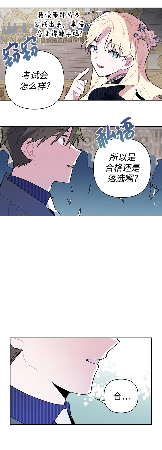 第13话 第8页