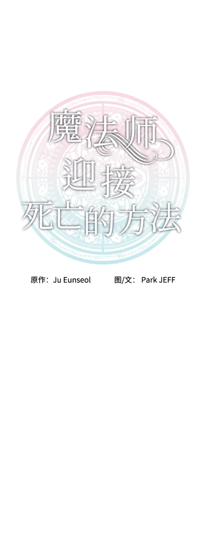 第13话 第10页