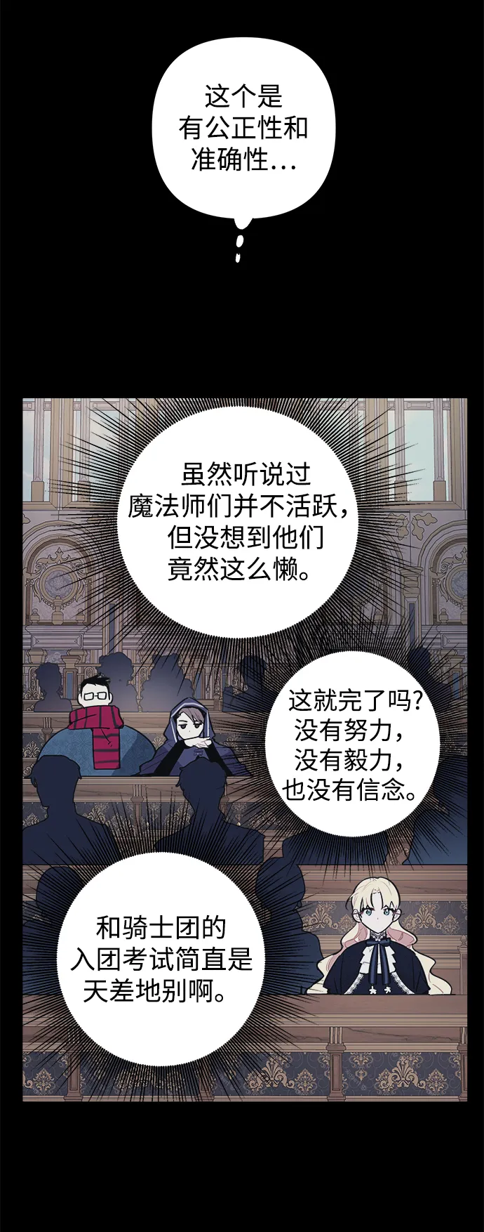 第13话 第19页