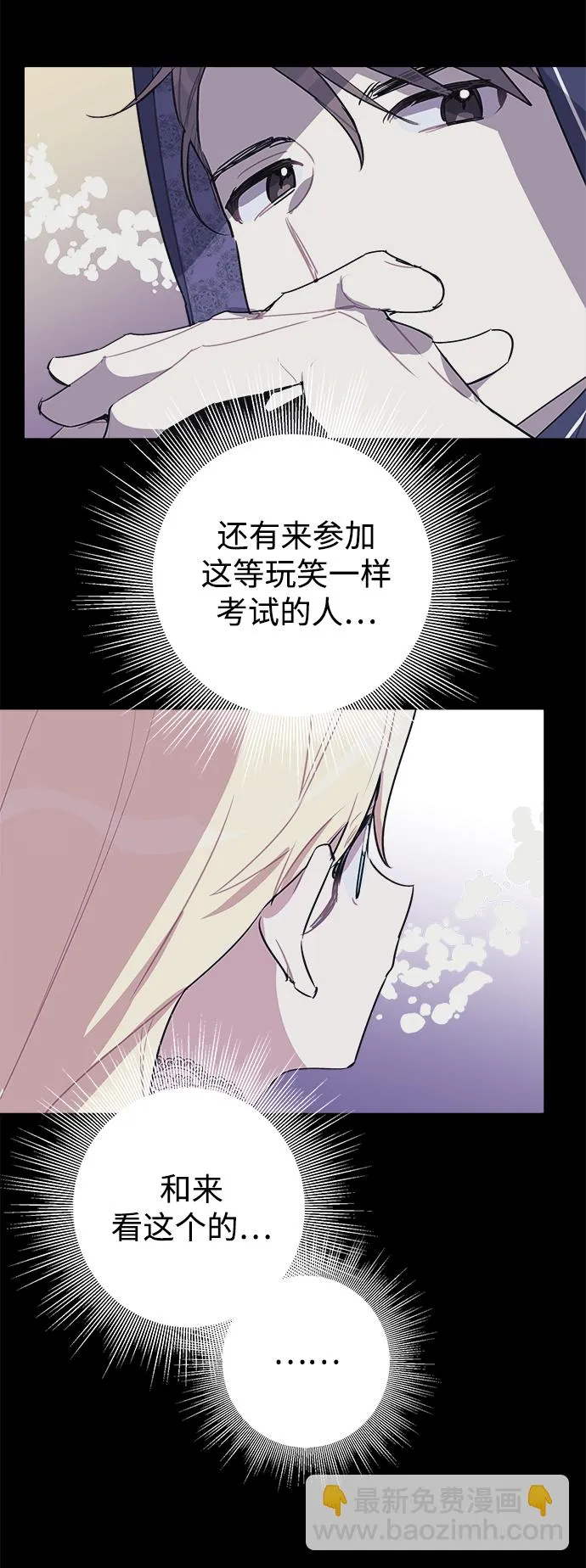 第13话 第20页