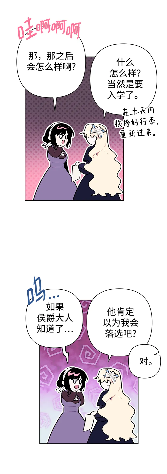 第13话 第38页