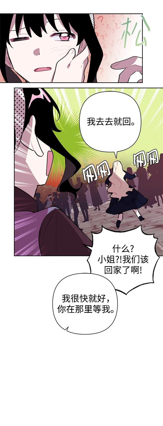 第13话 第42页