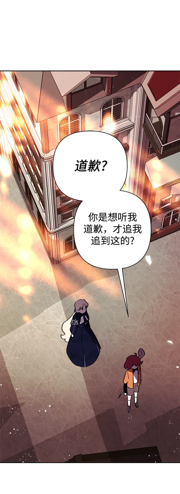第14话 第2页