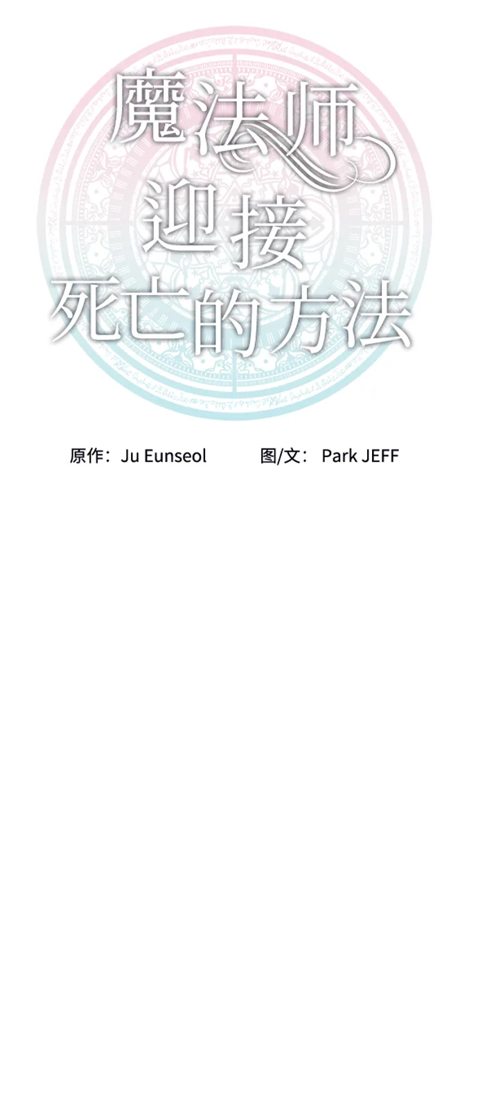 第14话 第16页