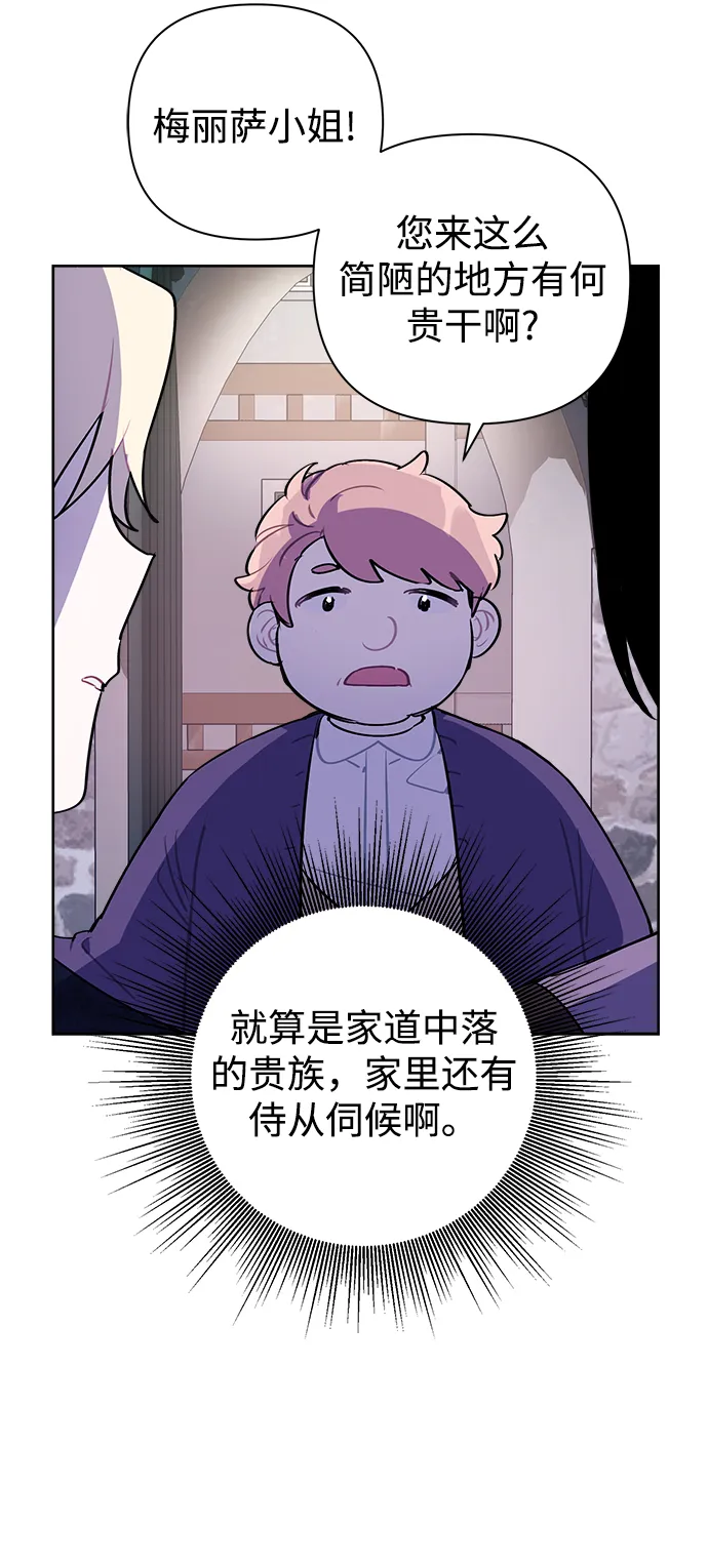 第14话 第27页