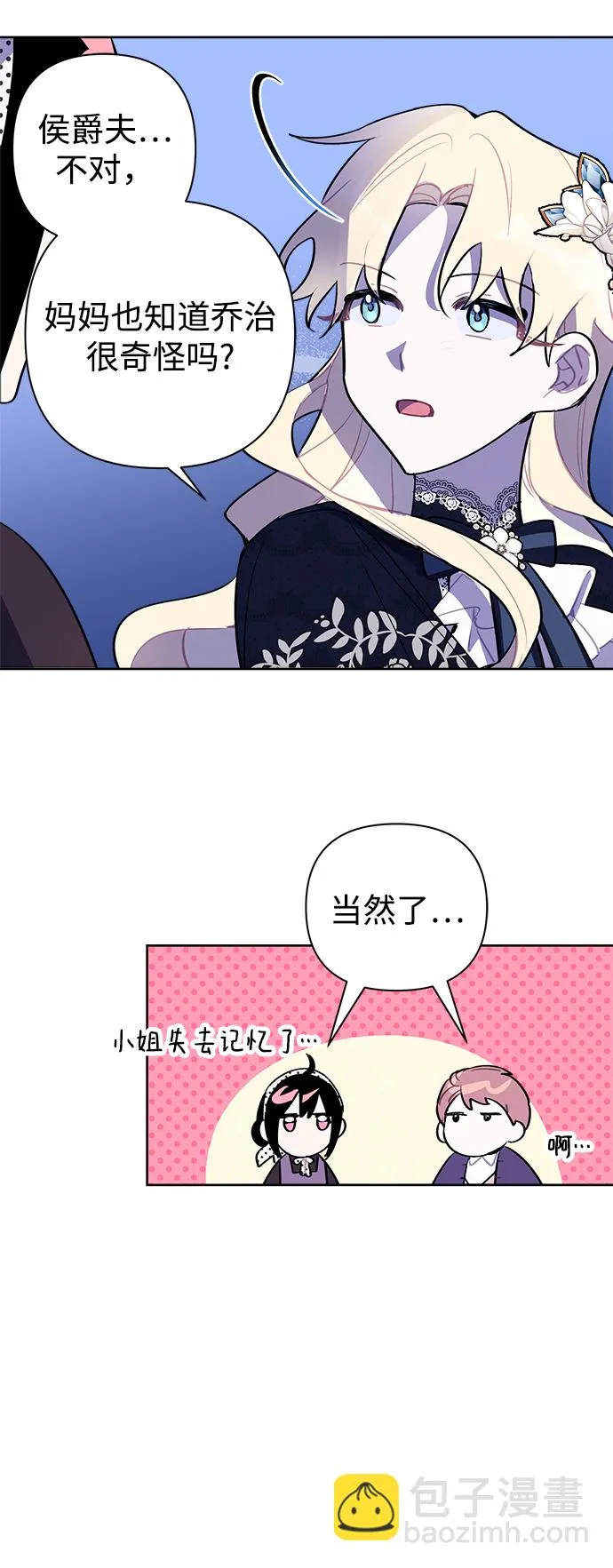 第14话 第36页