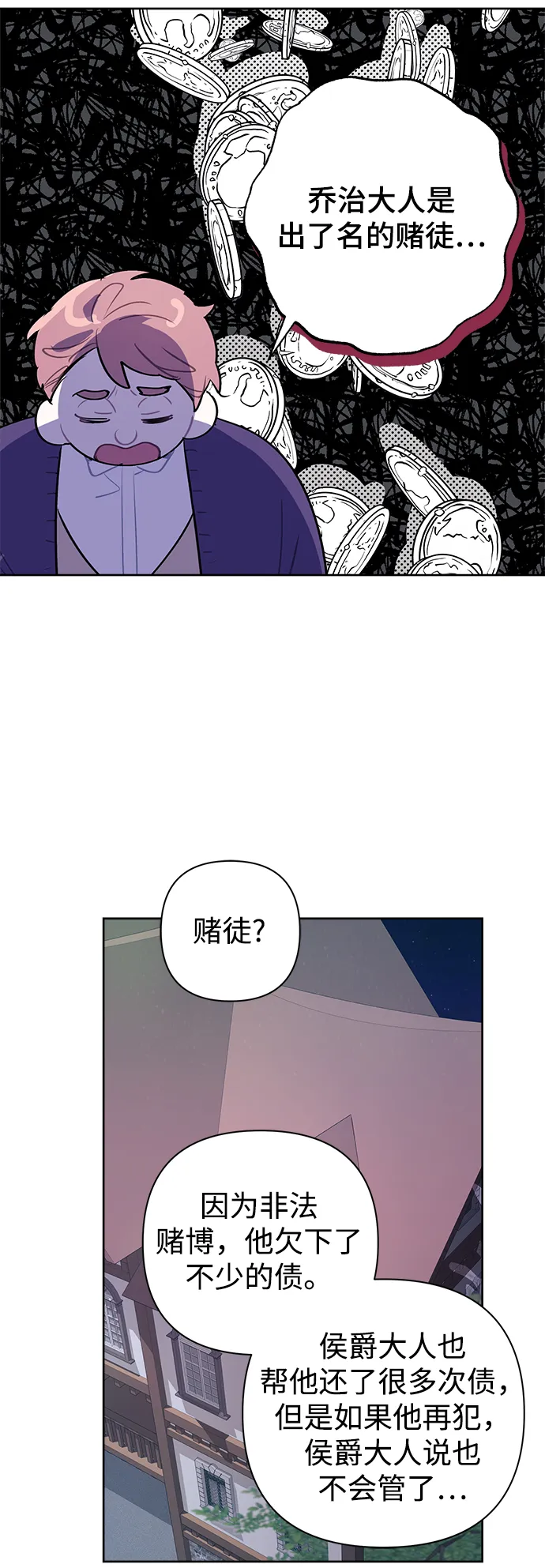 第14话 第37页