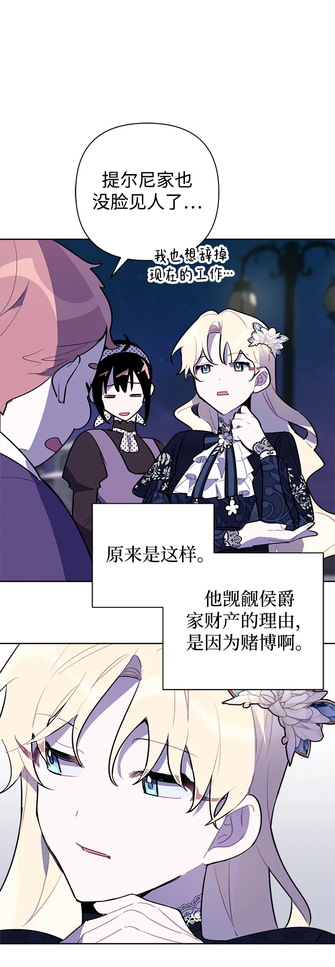 第14话 第38页