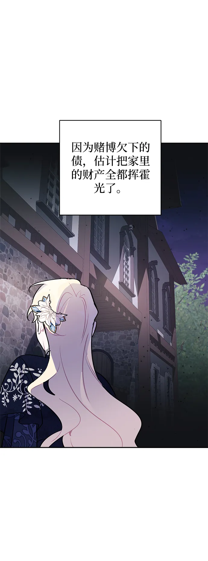 第14话 第39页