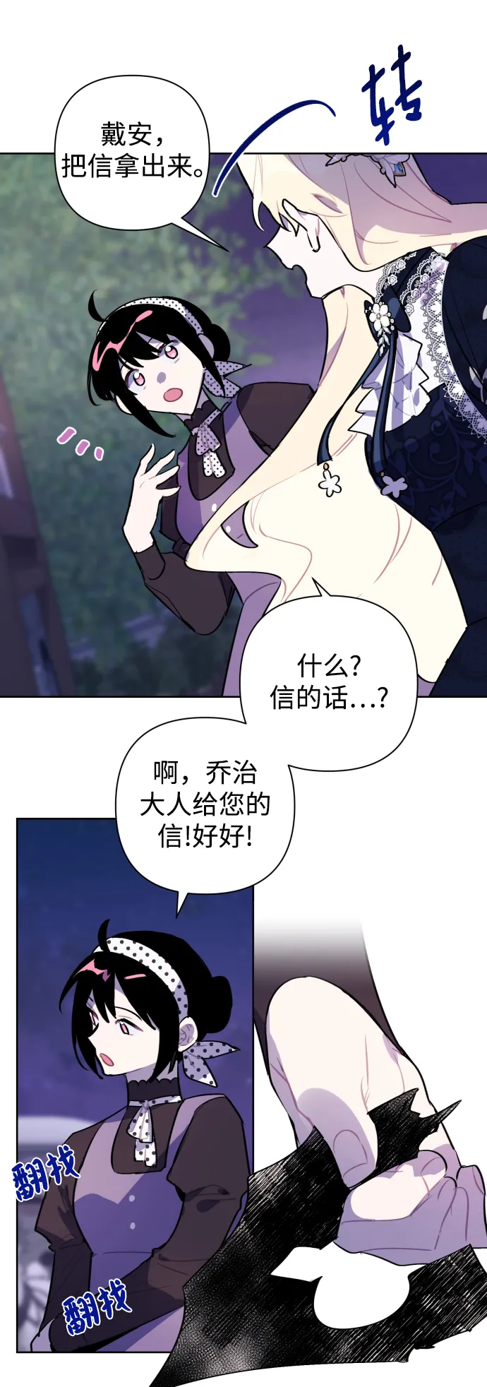 第14话 第43页