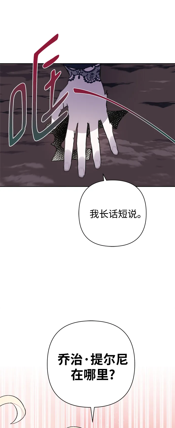 第15话 第9页