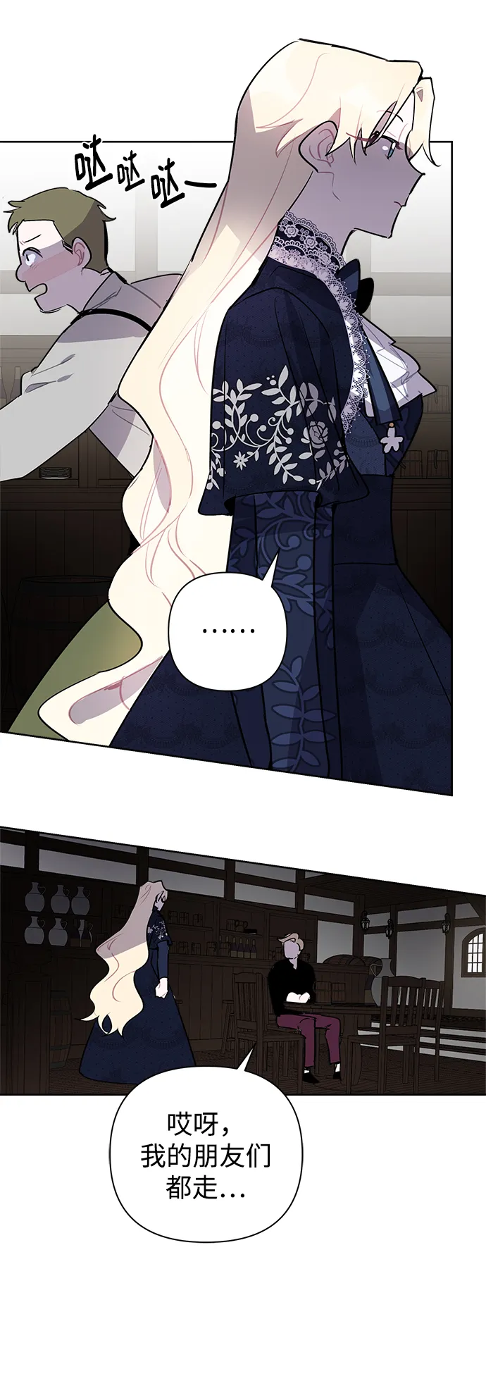 第15话 第25页