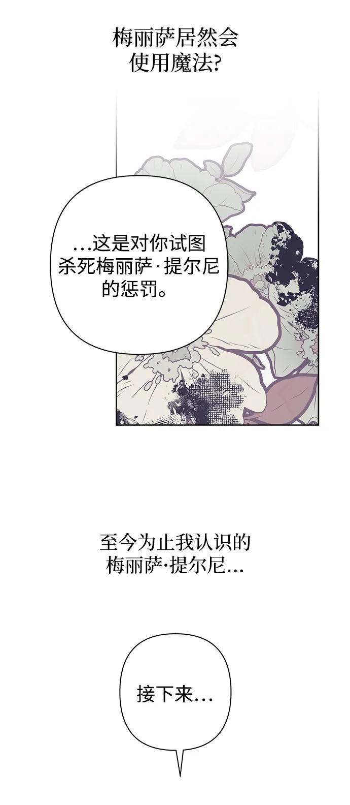第15话 第53页