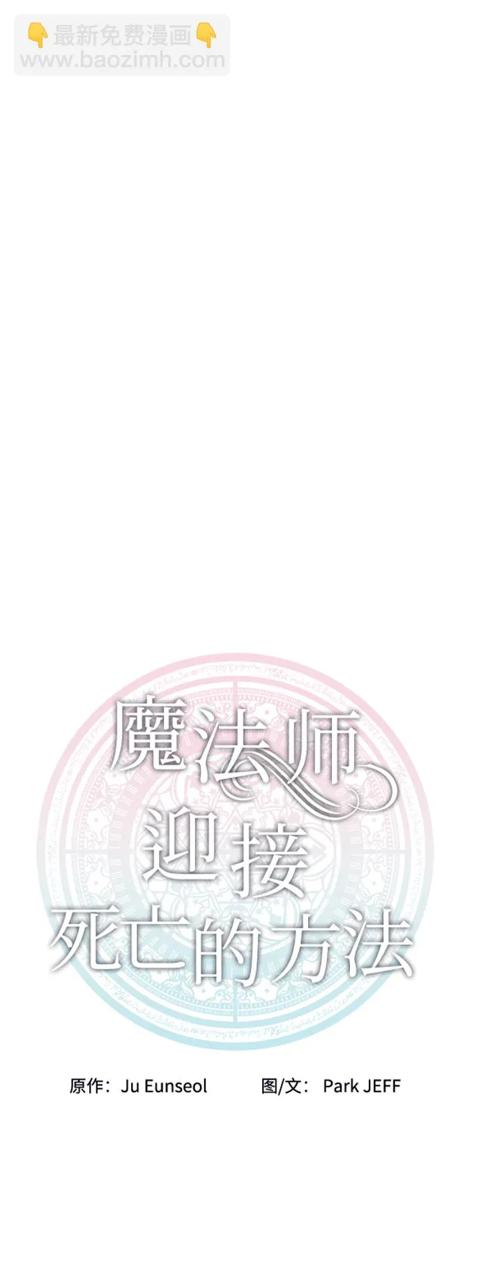 第16话 第5页
