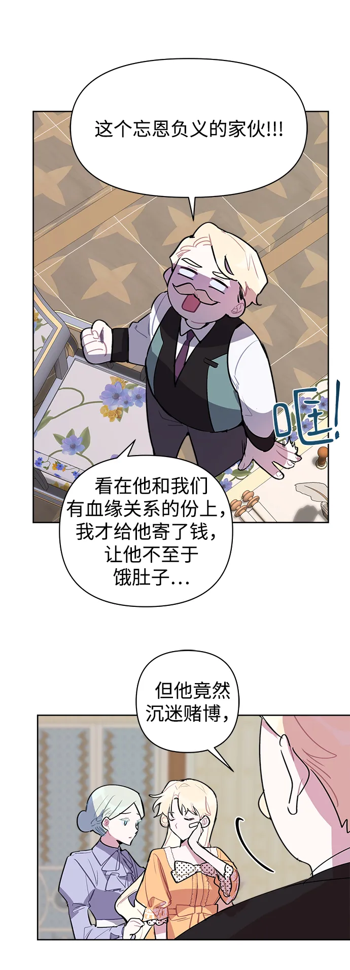 第16话 第8页