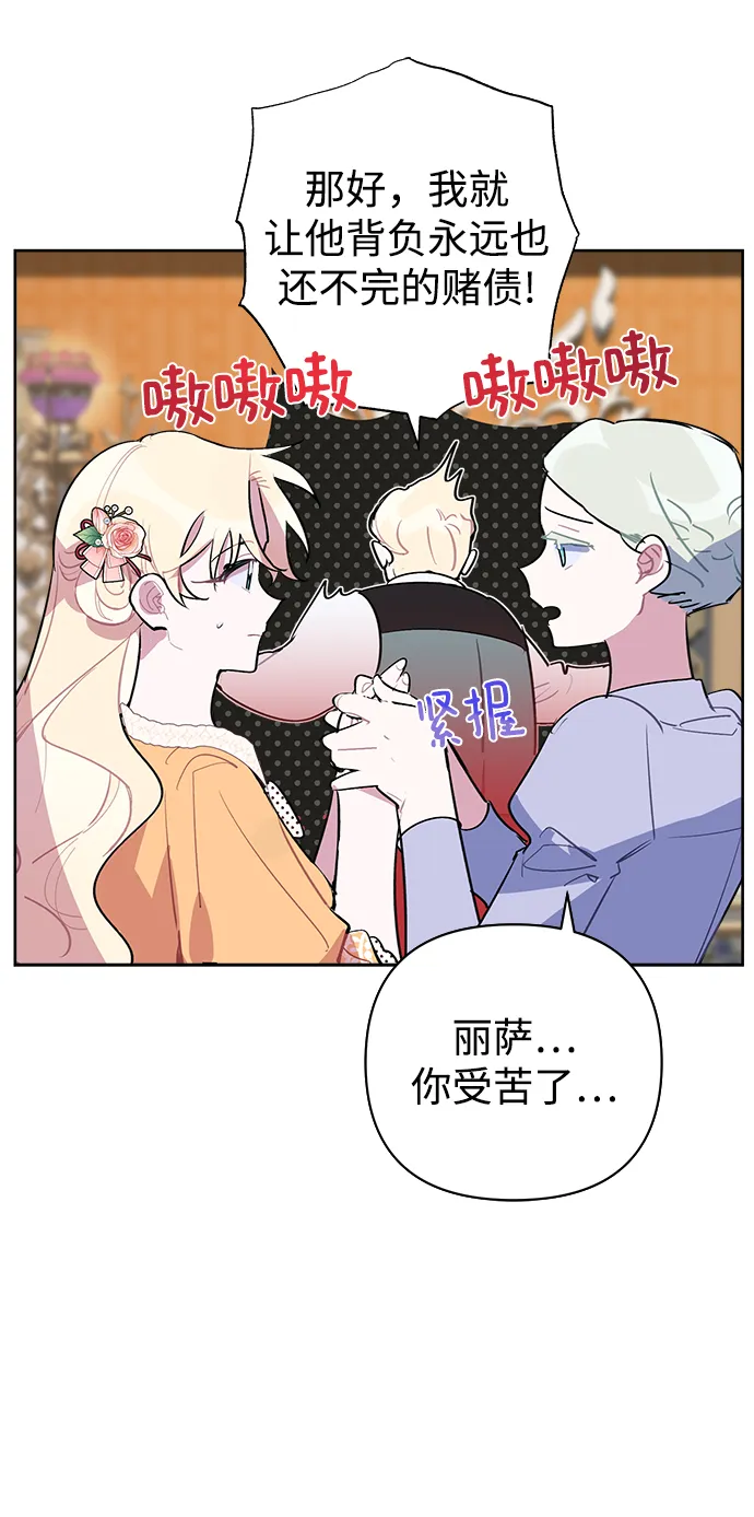 第16话 第12页