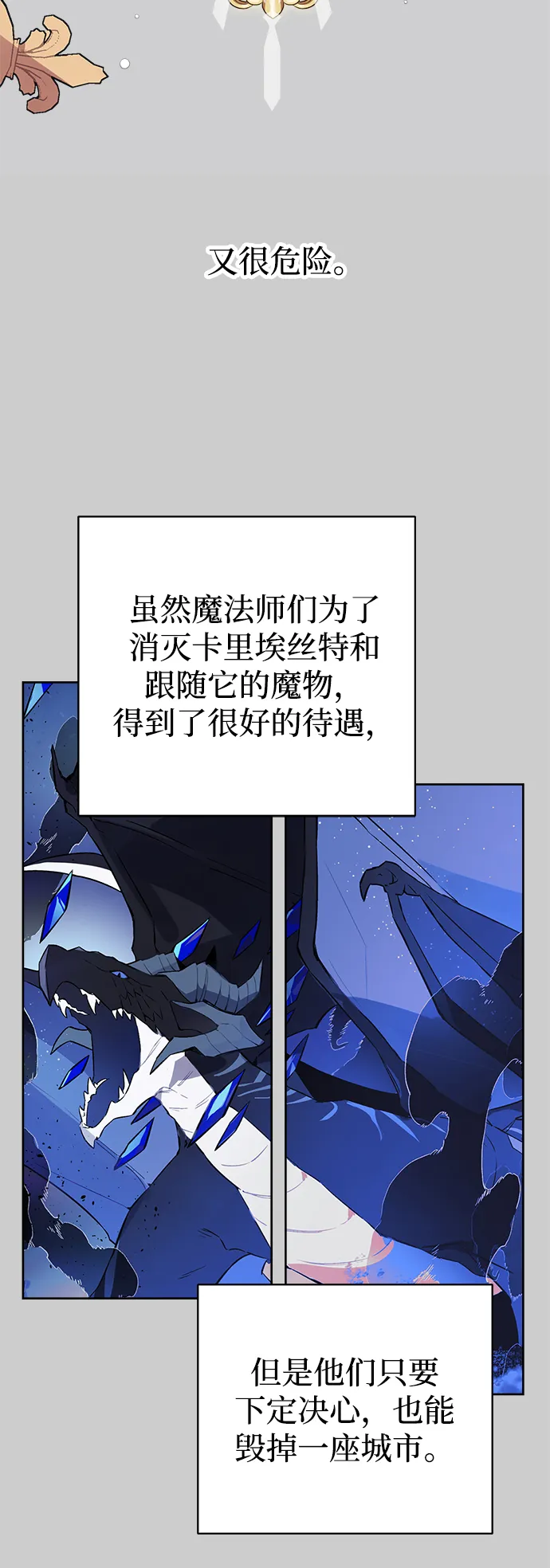 第16话 第21页