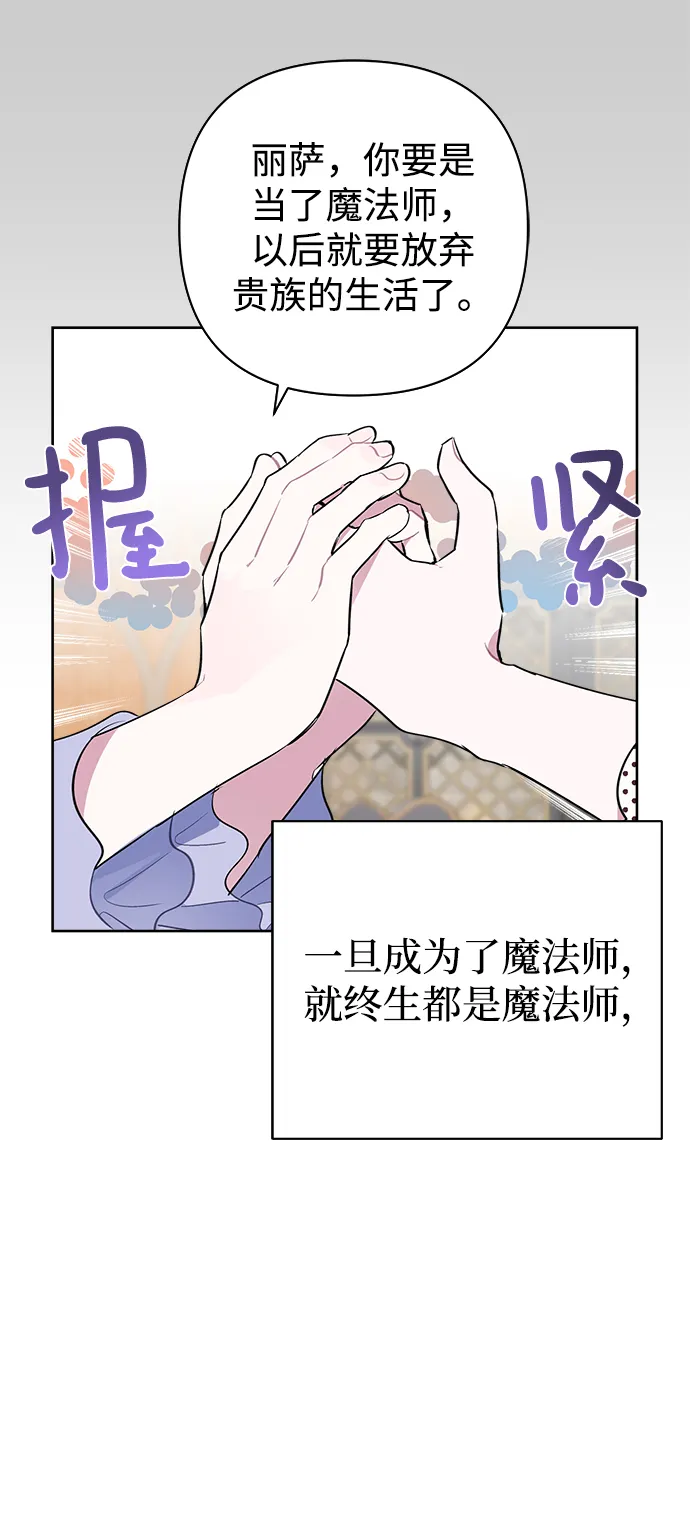 第16话 第23页