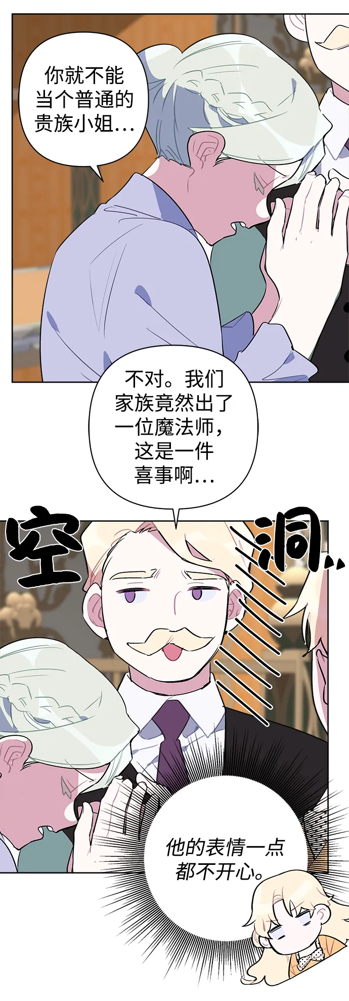 第16话 第26页