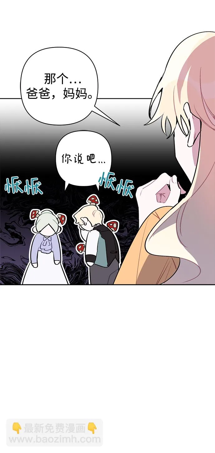 第16话 第29页
