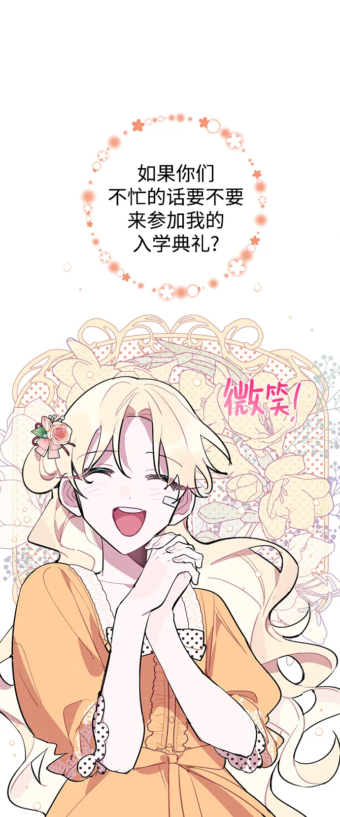 第16话 第30页