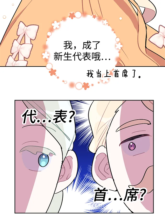 第16话 第31页