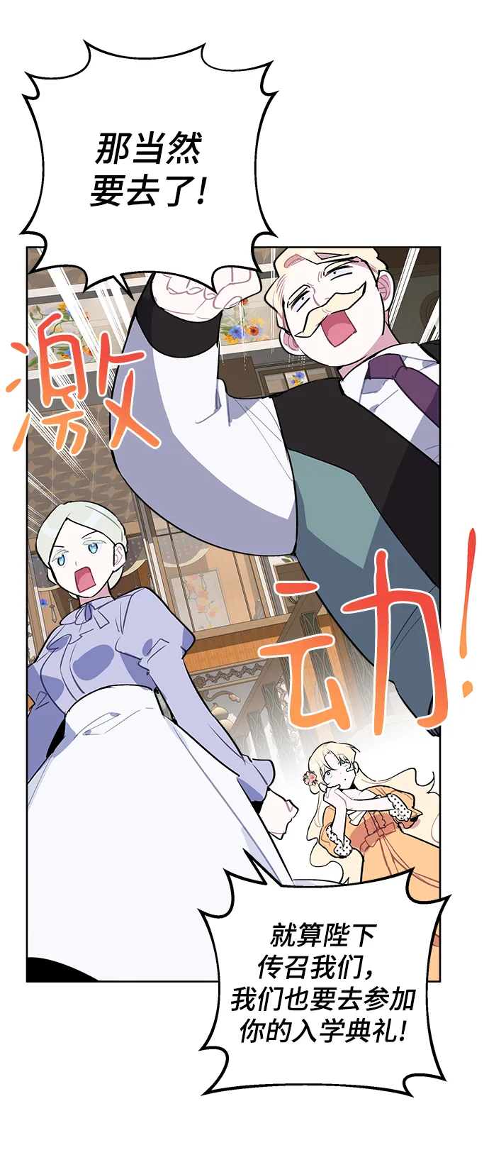 第16话 第32页
