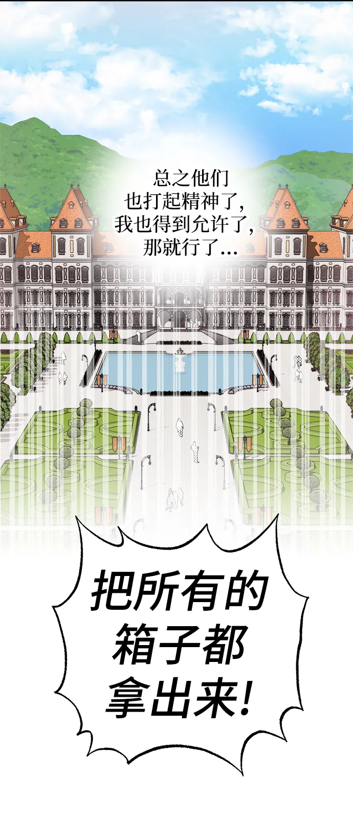 第16话 第34页