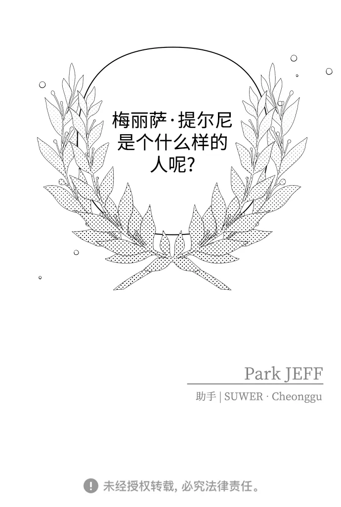 第16话 第64页