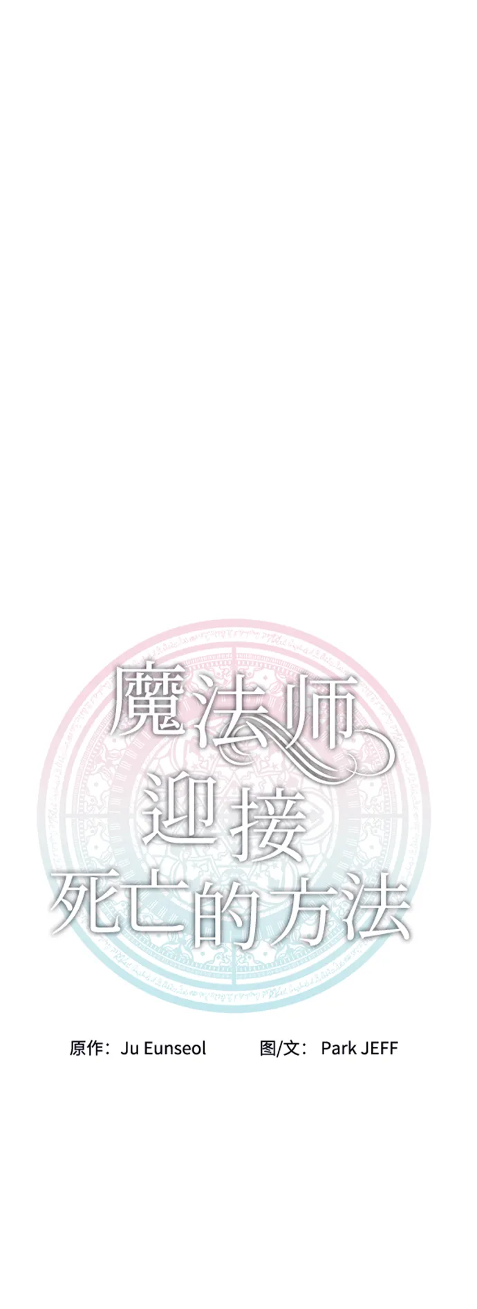 第17话 第4页