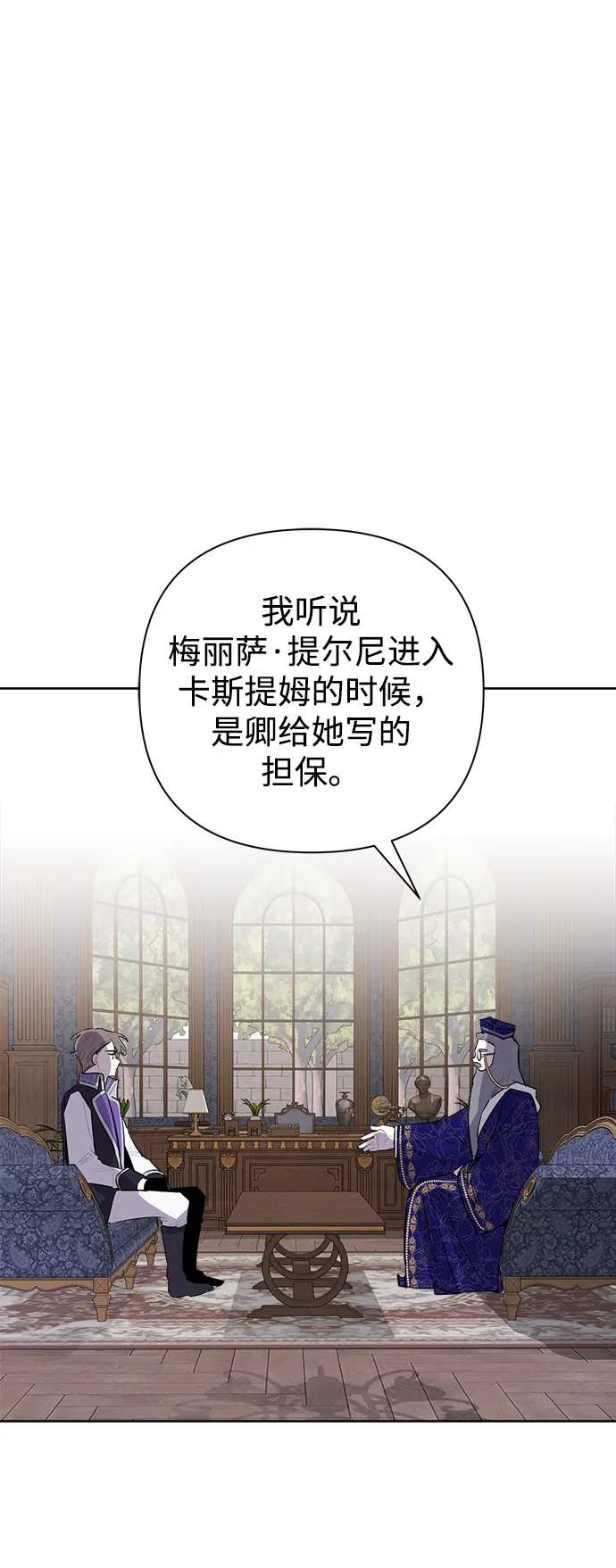 第17话 第5页